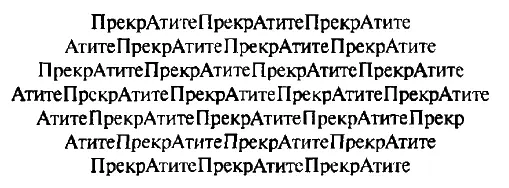 Отдаленный топот явился его глазам затейливым узором развевающегося вымпела - фото 10