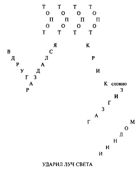 То была поисковая группа из госпиталя Жофре Мартель при помощи геофона - фото 11
