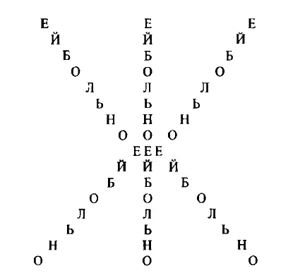 Кто ты прошептал Фойл Горящий Человек содрогнулся Слишком ярко Меньше - фото 13