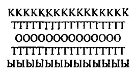 Горящий Человек содрогнулся Слишком ярко Меньше света Фойл шагнул вперед - фото 14