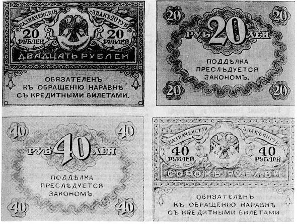 Бумажные денежные знаки керенки Хамовнический плац 1917 ДОКУМЕНТЫ - фото 5