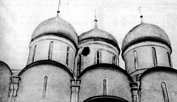 Разгром Патриаршей ризницы Пробоина в барабане Успенского собора ПРЕЖНЯЯ - фото 24