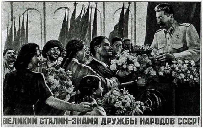 Плакат Великий Сталин знамя дружбы народов 1950е гг Плакат Под - фото 10