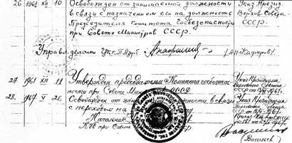 Беседа с возвращенными на родину разведчиками РИАбелем и КТМолодым Этот - фото 31