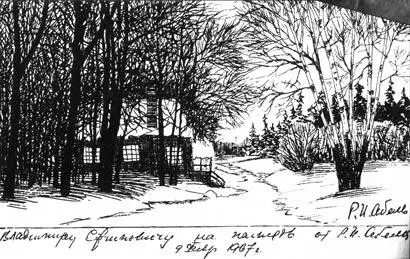 Этот рисунок РИАбеля всегда висел в кабинете Семичастного у него дома - фото 33