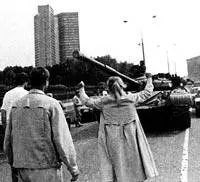Люди против танков Творит историю народ Москва 19 августа 1991 Несут на - фото 53