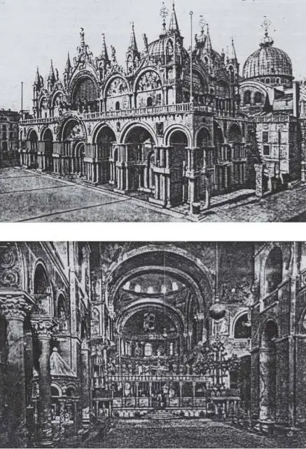 Рис 127 Собор св Марка в Венеции С фотографий Алинари С венецианской - фото 130