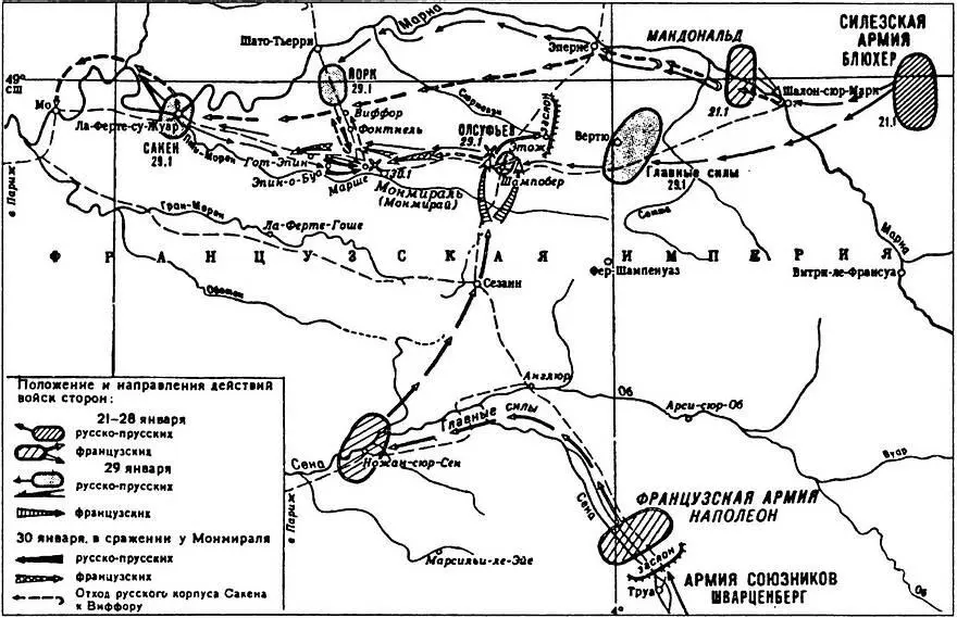 Сражение при Монмирале Общий ход военных действий 211 февраля 1814 года В - фото 83