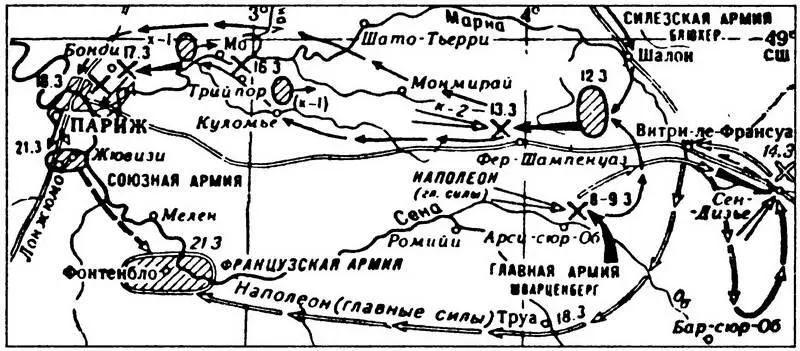 Общий ход военных действий 821 марта 1814 года Наполеон никогда не - фото 86
