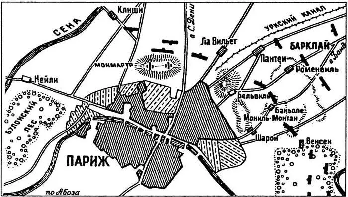 Сражение под Парижем 30 марша 1814 года В 11 часов справа от Раевского - фото 87