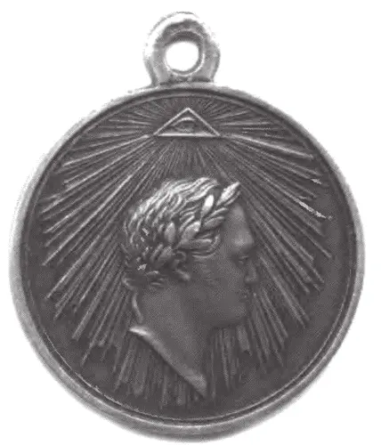 Медаль За взятие Парижа Гвардейский экипаж в Париже Художник И С Розен - фото 17