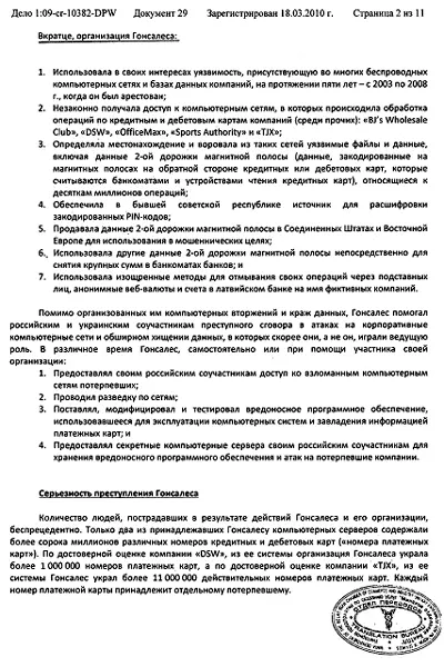 Да верно Но VPNсе - фото 12