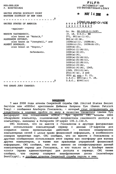 Да верно Но VPNсервер имеет один известный многим недост - фото 13
