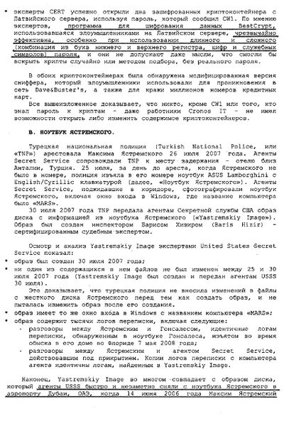 Да верно Но VPNсервер имеет один известный многим недостаток все - фото 15