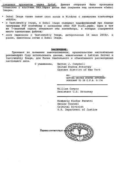 Да верно Но VPNсервер имеет один известный многим недостаток все - фото 16