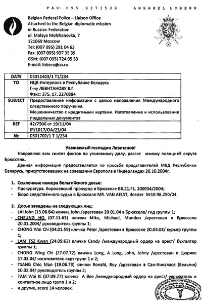 Глава 24 Боже храни меня от друзей Будь настороже с друзьями они - фото 2