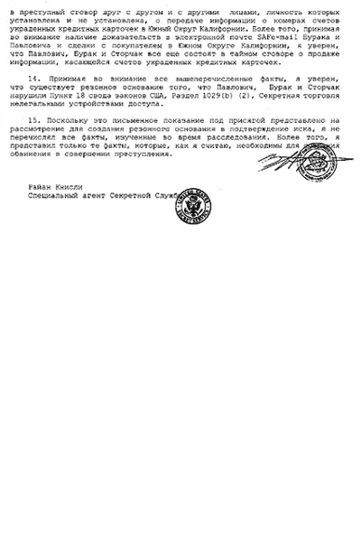 в суде Представляю какой бы полный пансион ждал нас с братом в Таиланде - фото 22