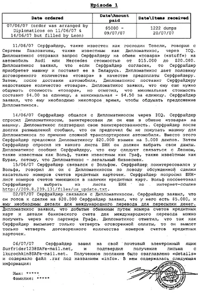Глава 48 Перетягивание каната На меня повесили всех убитых за исключе - фото 24