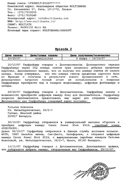 Глава 48 Перетягивание каната На меня повесили всех убитых за исключением - фото 25