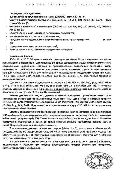 Глава 24 Боже храни меня от друзей Будь настороже с друзьями они скорее - фото 3