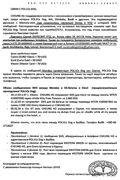 Глава 24 Боже храни меня от друзей Будь настороже с друзьями они скорее - фото 4