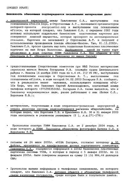 Глава 27 Цена свободы Галина Аркадьевна мне этот год что добавили всю - фото 6