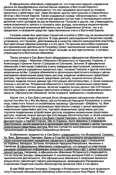 Ладно мне пора Марина Михайловна встала изза стола и начала собирать - фото 9