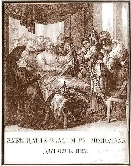 Мстислав в шлеме и при мече Б Чориков По примеру Гориславича - фото 106