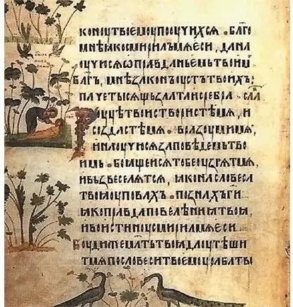 Псалтырь XIV век Начинание Владимира продолжили и другие князья открыв - фото 135