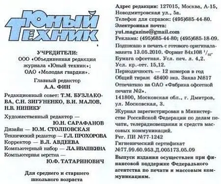 Примечания 1 Луддиты группа английских рабочих протестовавших в начале - фото 59