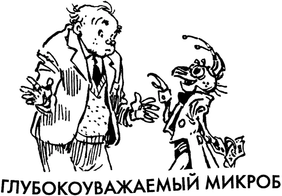 Глава первая в которой Корнелий Удалов получает приглашение на СОС и - фото 7