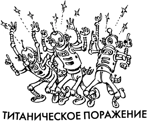 Удалов вошел в кабинет к Николаю Белосельскому Вернее ворвался потому что - фото 13