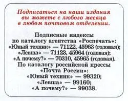 Юный техник 2011 03 - фото 63