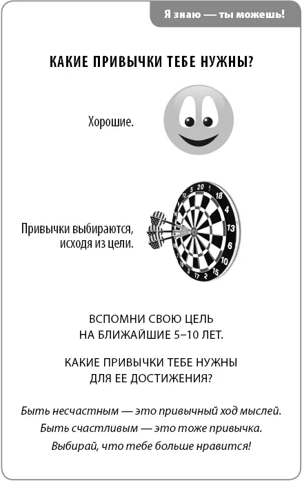 В детстве нас обучают дрессируют показывают пример Недавно выступал в - фото 9