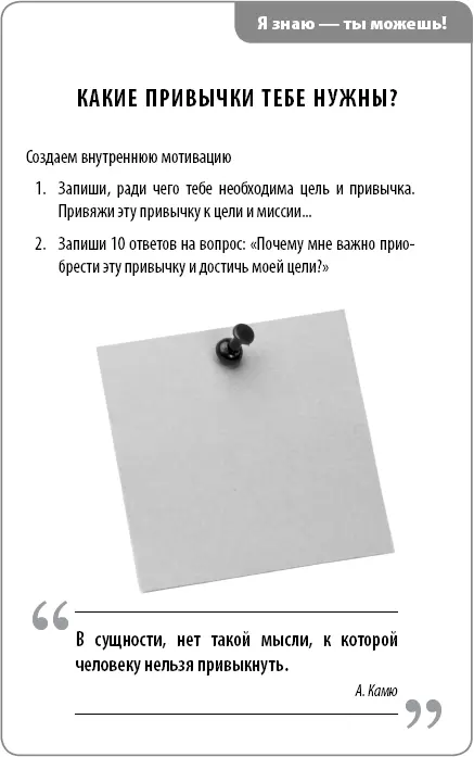 Думать о плохом это глупая привычка Мы внедрим в течение 30 дней эти три - фото 11