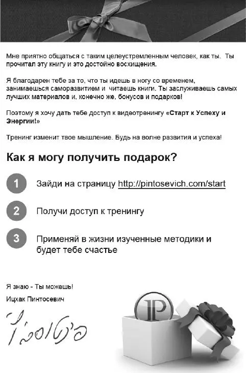 Создавай Хорошие привычки за 30 дней - фото 52