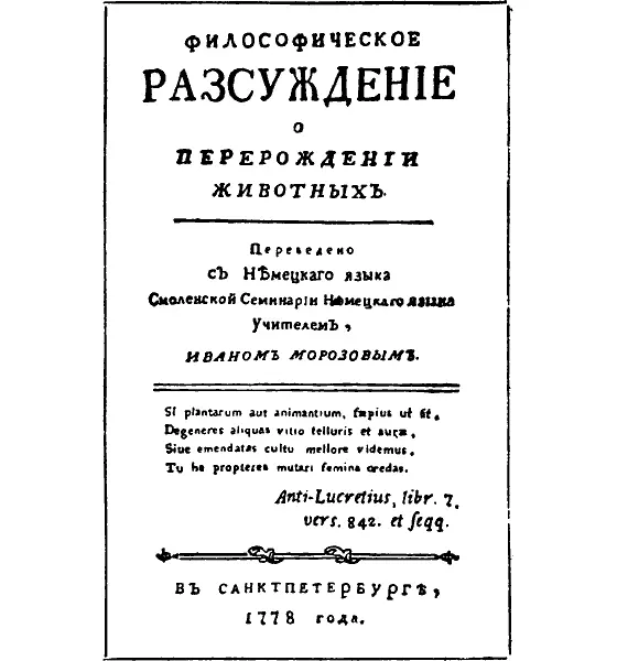 Титульный лист книги А Каверзнева Не меньше различий и между породами собак - фото 64
