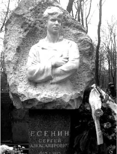 Еще один близкий друг Есенина поэт Рюрик Ивнев Михаил Александрович Ковалев - фото 72
