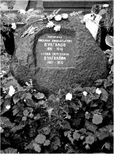 Могила автора Мастера и Маргариты одна из наиболее почитаемых на кладбище - фото 114