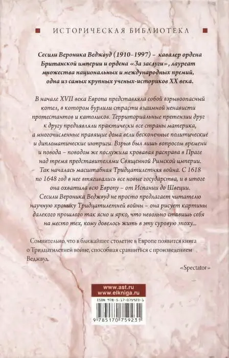 1 От fenestra окно лат Акт выбрасывания коголибо из окна Примеч - фото 10