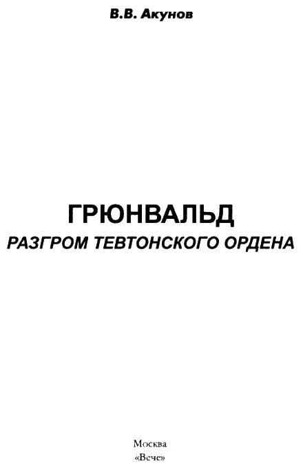 Моему сыну Виктору Бог создал в наше время священные войны для того чтобы - фото 1