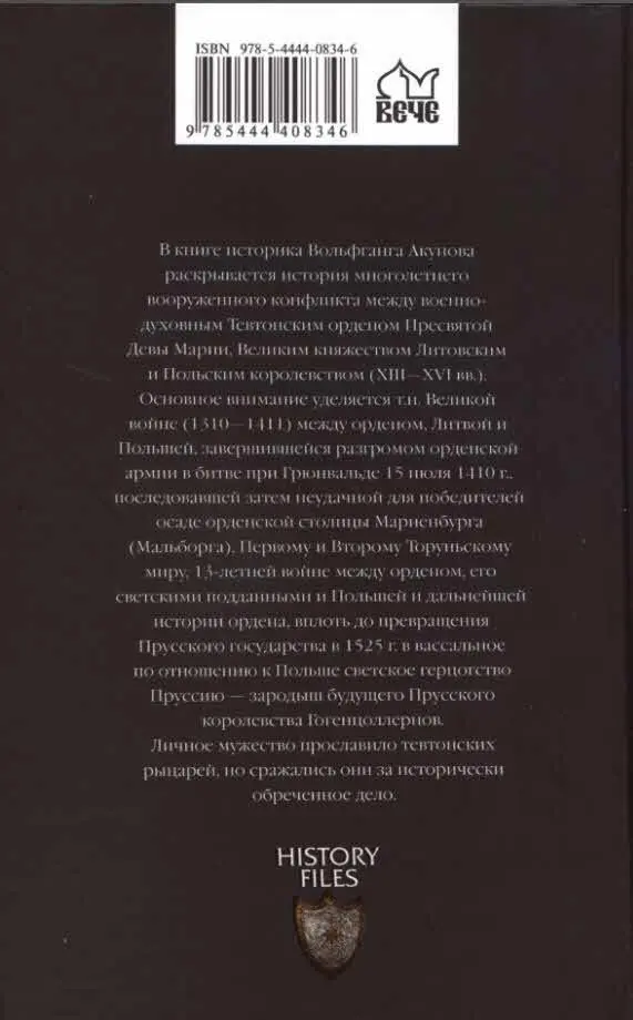 Примечания 1 Кроткая Мария о нежная Мать Будь моим щитом при вознесении - фото 25