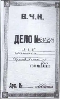 Обложка дела на Н С Гумилева Кресткенотаф на предполагаемом месте - фото 32