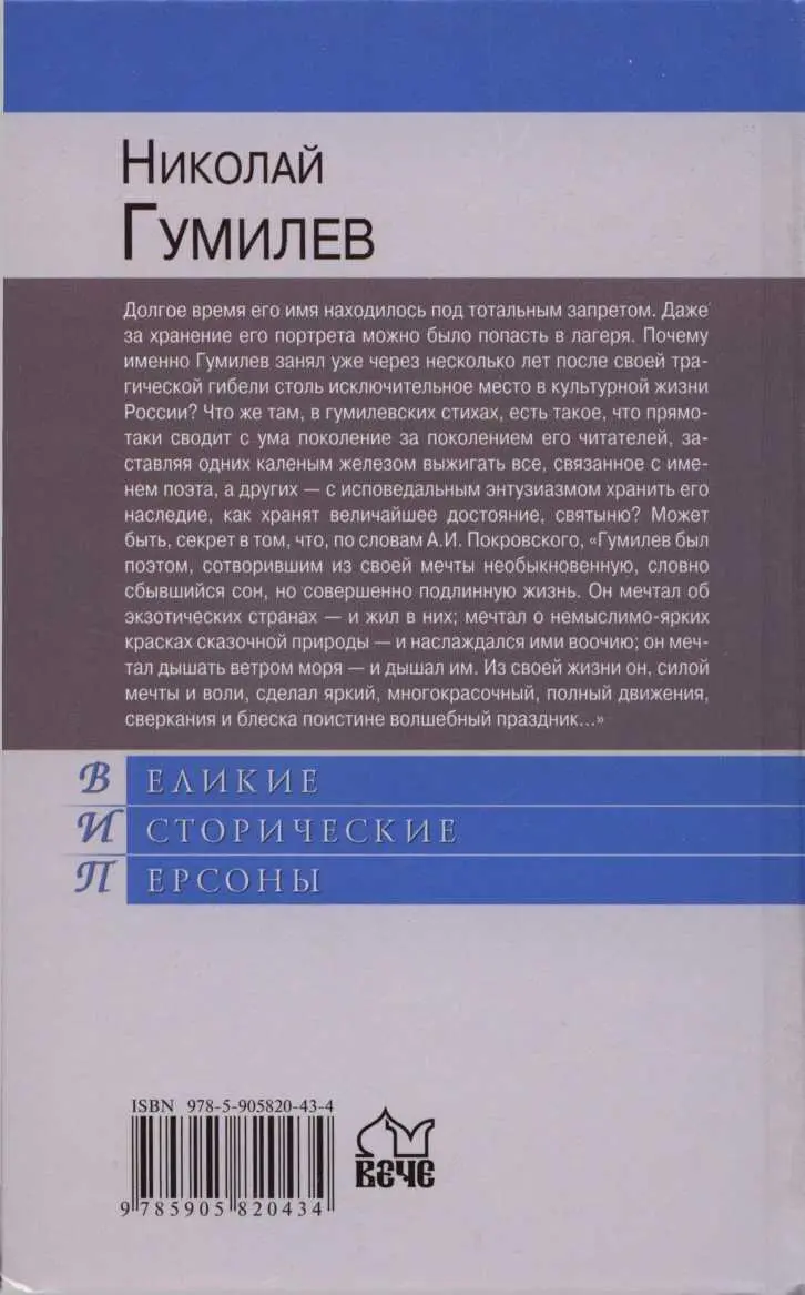 Примечания 1 Даты до февраля 1918 г за исключением поездок за границу - фото 34