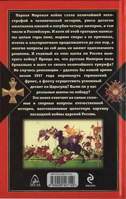 1 Шнеерсон AM Франкопрусская война и Россия Минск 1976 2 История - фото 13