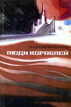 Читать книгу «Люди в голом» онлайн полностью📖 — Андрея Аствацатурова — MyBook.