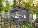 Идут годы но все остается попрежнему Земля на наших кладбищах разделена на - фото 15