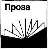 Василий Пропалов ПОДАРОК 1 Оперативный уполномоченный областного - фото 6