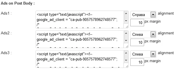 Рис 610 Добавление кода трех рекламных блоков Обратите внимание что для - фото 170