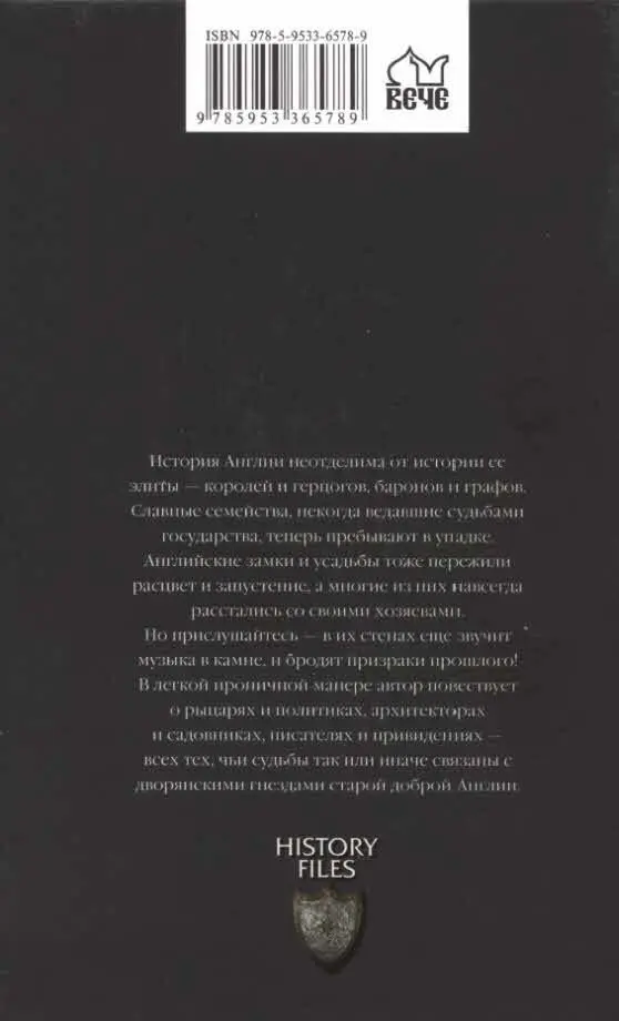 Примечания 1 Интересно что норманны в XI в действовали в обратном порядке - фото 33